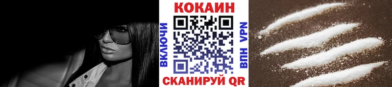 Кокаин VHQ  Купить  Севск 