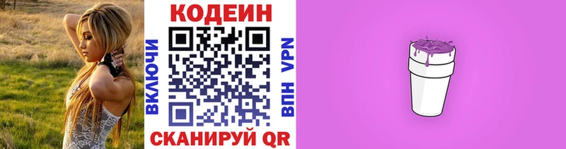 Купить закладки  Севск  Кодеиновый сироп Lean напиток Lean (лин) 