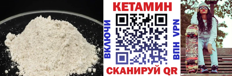 Кетамин ketamine  Купить где  Севск 