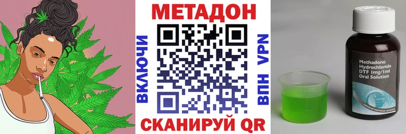 Купить где  Севск  Метадон methadone 