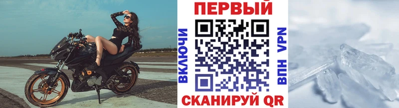 Первитин кристалл  Купить закладки  Севск 