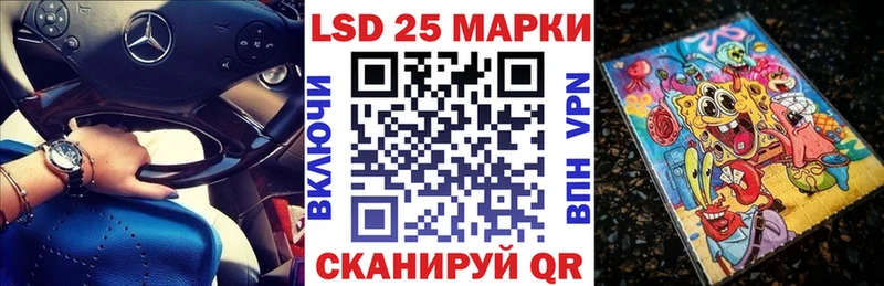 Марки 25I-NBOMe 1,8мг Купить закладки Севск