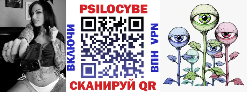 Псилоцибиновые грибы мицелий  Купить  Севск 